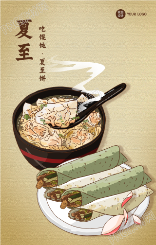 夏至节气的美食手机海报