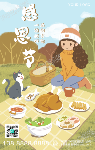 感恩节野外聚餐的手机海报