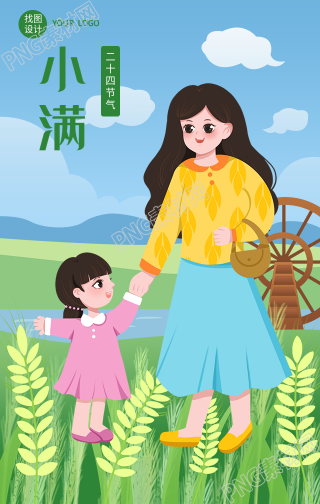 小满节气麦穗丰收手机海报