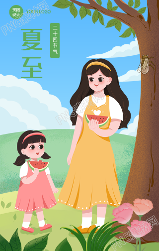 夏至二十四节气清手机海报