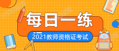 教资考试教育培训公众号首图