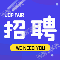 企业最新消息招聘公众号次图