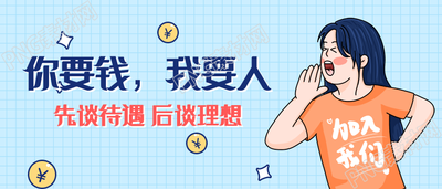 招聘/秋招/春招公众号首图