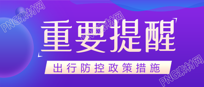 炫彩渐变重要提醒公众号首图