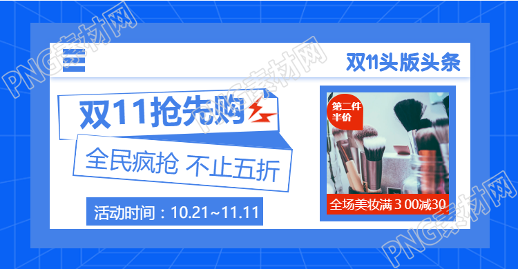 双十一促销手机淘宝详情海报