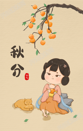 秋分/秋天问候手机海报