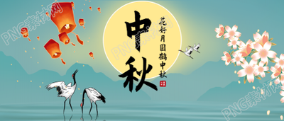手绘仙鹤孔明灯中秋节公众号首图