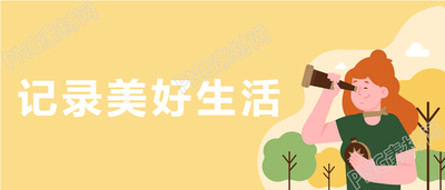 小清新旅游背景微信公众号封面图