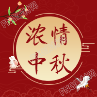 中秋节活动促销手绘公众号次图