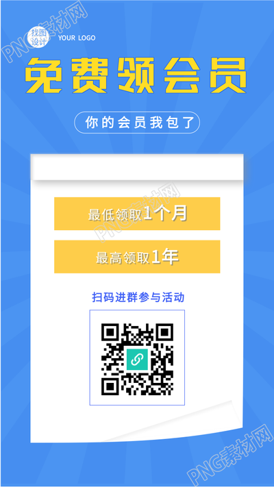 活动宣传手机海报素材
