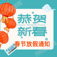 清新简约的春节回家过年返乡动车票灯笼公众号次图