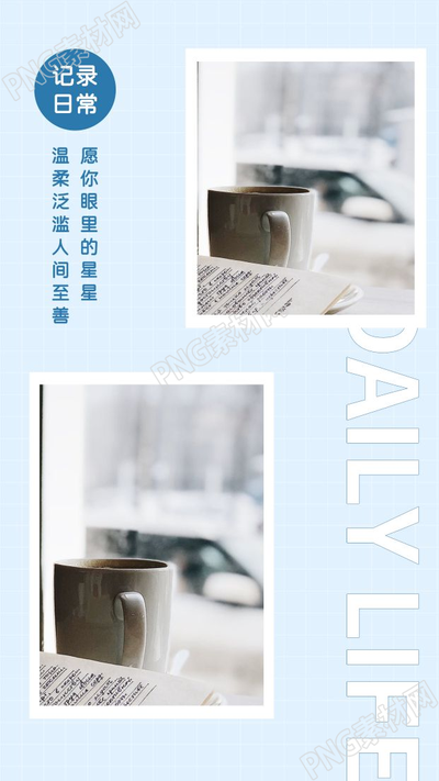 记录日常文艺背景上下双图竖形拼图