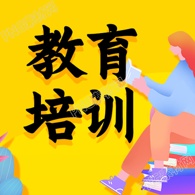 简约背景手绘插画教育培训招生宣传公众号次图