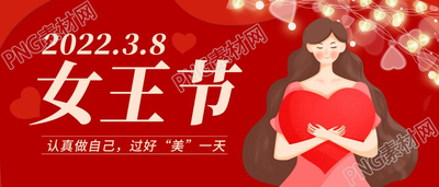 红色浪漫38妇女节女孩公众号首图