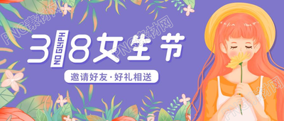 清新甜美女孩插画风妇女节促销公众号首图