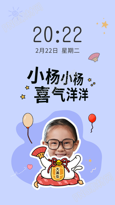 卡通手绘趣味卡通手机壁纸