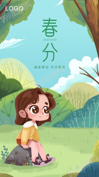 手绘清新春分节气插画主题宣传手机海报