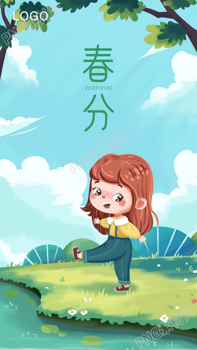 手绘小女孩池塘河边踏春游玩春分手机海报