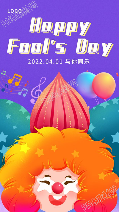 卡通手绘愚人节小丑音符气球庆祝图片手机海报