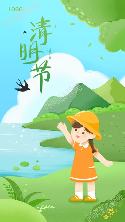 清明节小女孩河边踏青图片手机海报