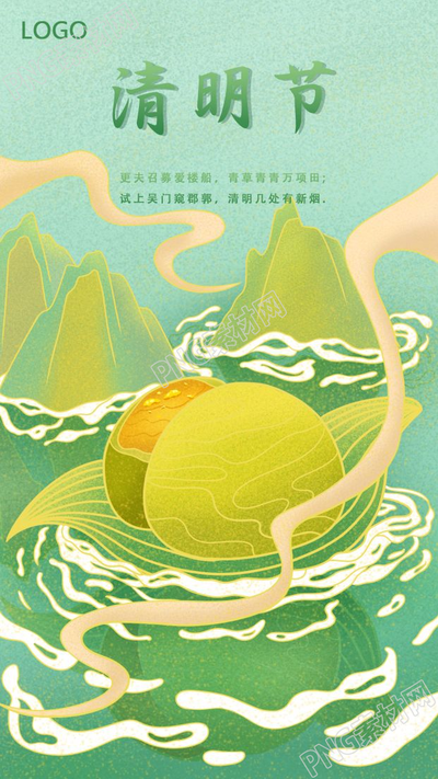 古风山水清明节吃青团美食图片手机海报