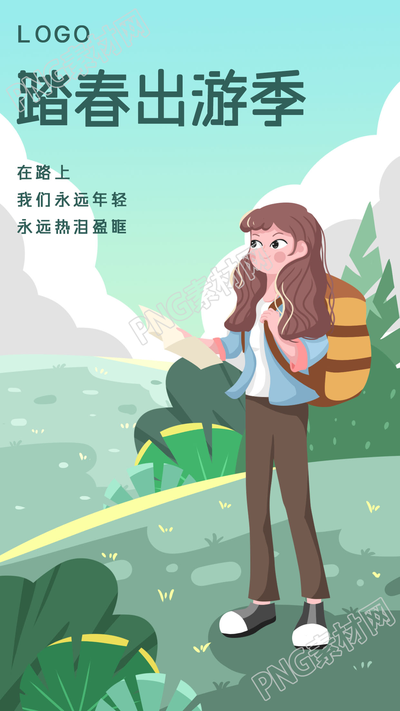 踏春出游季背包春游卡通图片手机海报
