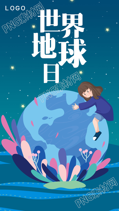 世界地球日星空下女孩抱着地球图片手机海报