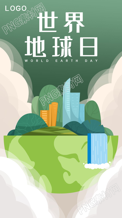 世界地球日绿色环保地球城市图片手机海报