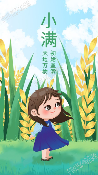 小满二十四节气丰收麦田图片新媒体配图手机海报