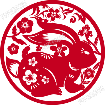 中国风庆新年圆形兔年剪纸图片免抠png素材