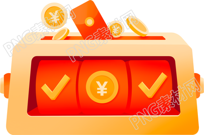 卡通手绘抽奖机金币红包图片免抠png素材