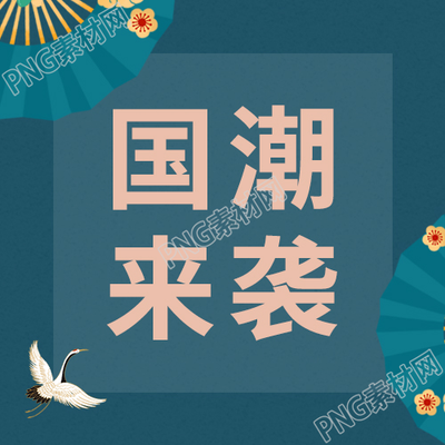 卡通古典国潮中国风公众号次图