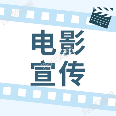 简约卡通手绘电影宣传微信公众号次图