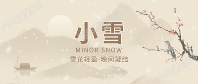 手绘卡通中国风梅花小雪微信公众号首图