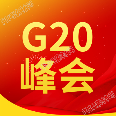 卡通红色背景G20峰会微信公众号次图