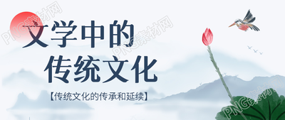 中国风手绘荷花文学中的传统文化微信公众号首图