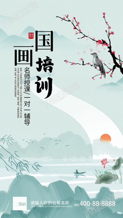 中国风手绘画画培训教育手机海报