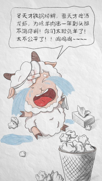 趣味卡通手绘冬天小羊手机海报