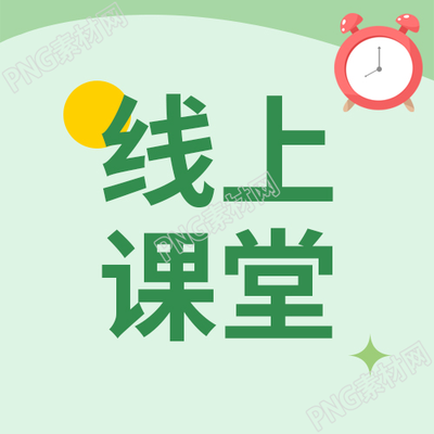卡通手绘绿色背景线上课堂微信公众号次图