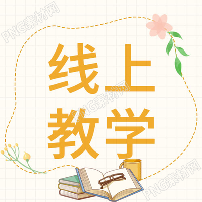 卡通手绘小清新线上教学微信公众号次图