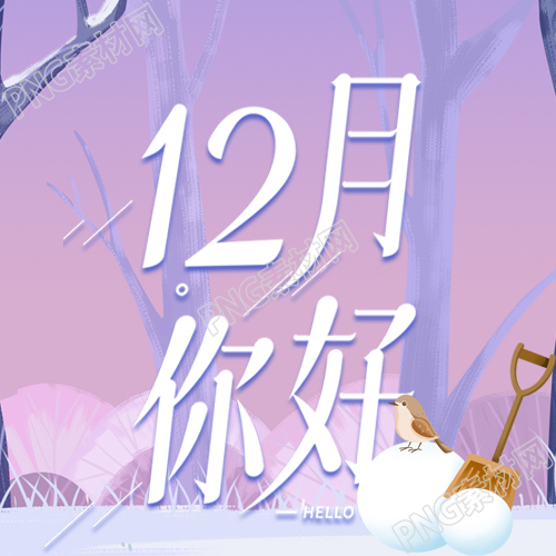 卡通手绘雪人小鸟12月你好微信公众号次图