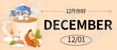 卡通温馨雪人12月你好微信公众号首图