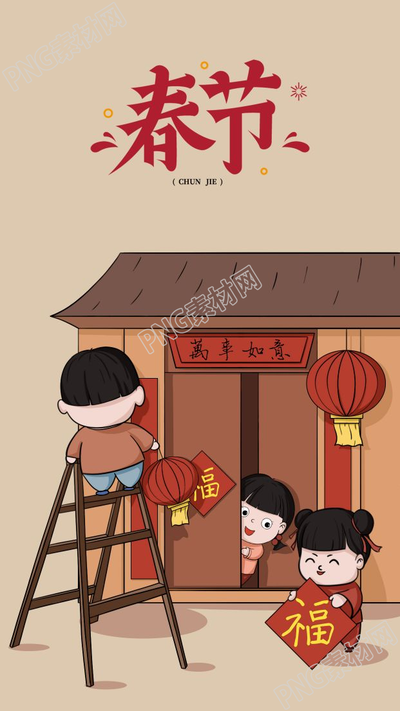 庆祝春节喜迎春节挂灯笼贴福宣传海报