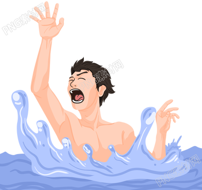 安全防范溺水呼救图片卡通手绘免抠素材