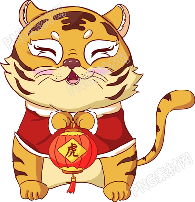 手绘新年提灯笼老虎素材