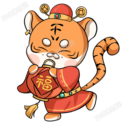 怀抱福字灯笼老虎素材