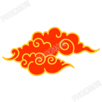 红色祥云素材