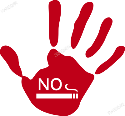 对吸烟说no