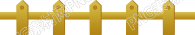 围栏素材