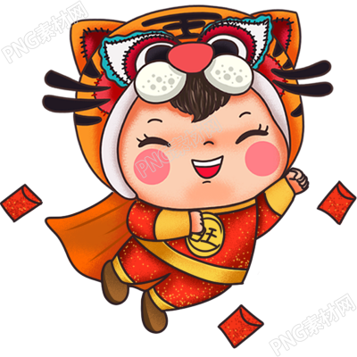 新春虎年娃娃带红包
